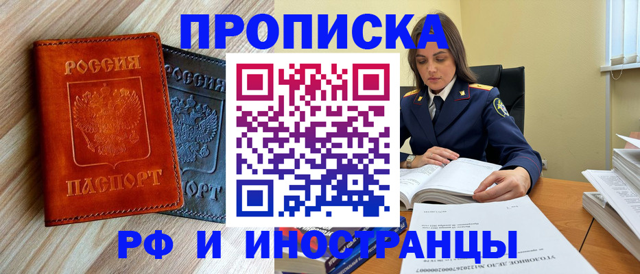 регистрация для школы в Новокузнецке