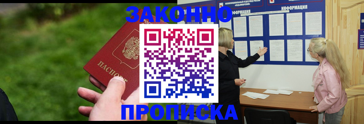 регистрация для школы в Новокузнецке