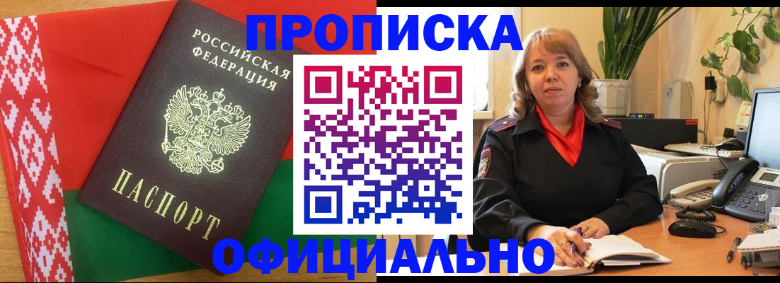 временная регистрация поиск в Новокузнецке