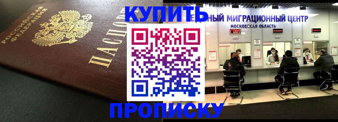 временная регистрация для всех в Новокузнецке