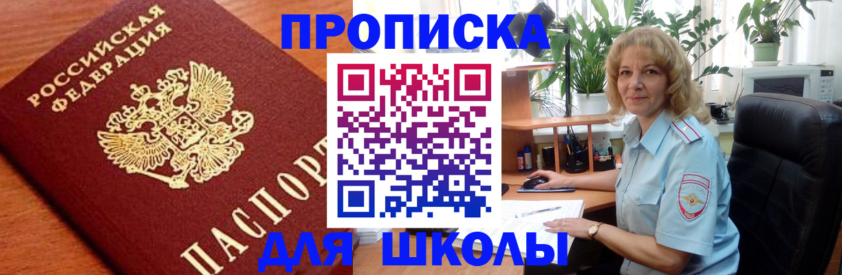 регистрация для дет. сада в Новокузнецке